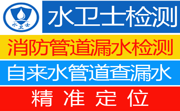 丰宁暗管漏水检测